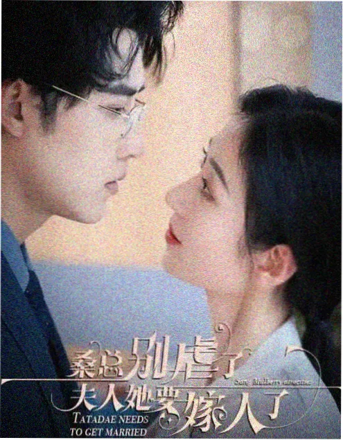 职场情感短剧加班夜的告白海报
