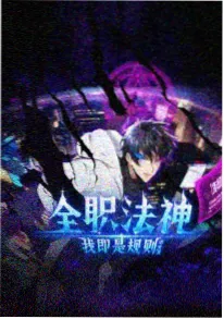 冒险动画星轨之外海报